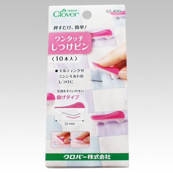クロバー ワンタッチしつけピン (10本入) 57-400 返品種別B