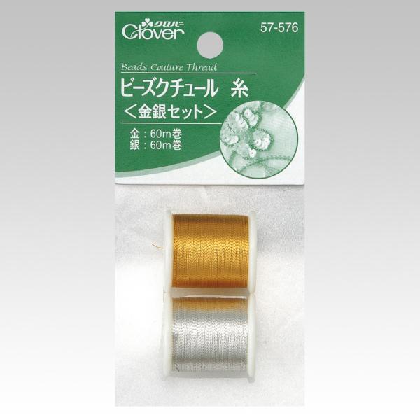 クロバー ビーズクチュール糸(金銀セット) 57-576 返品種別B