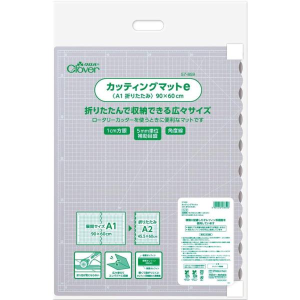CLOVER カッティングマットe 折りたたみ(A1) 57-859 返品種別B