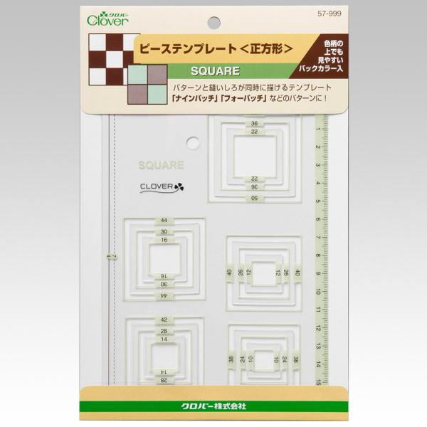 クロバー ピーステンプレート 正方形 57-999 返品種別B