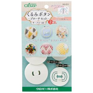 クロバー くるみボタン ブローチセット サークル 40 2個入 58-651