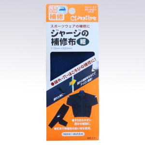 クロバー ジャージの補修布 68-131