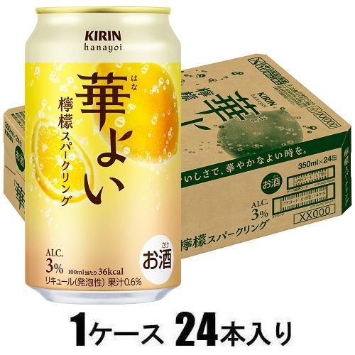 華よい 檸檬スパークリング 350ml×24本(リキュール) キリンビール 返品種別B