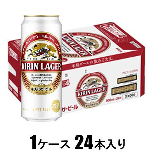 ラガービール 500ml×24本(ビール) キリンビール 返品種別B