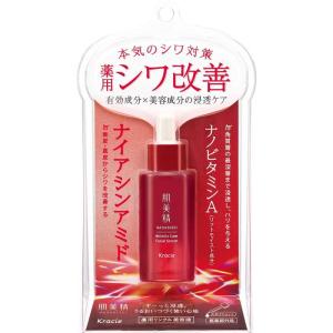肌美精 薬用リンクル美容液 30ml クラシエホームプロダクツ 返品種別A