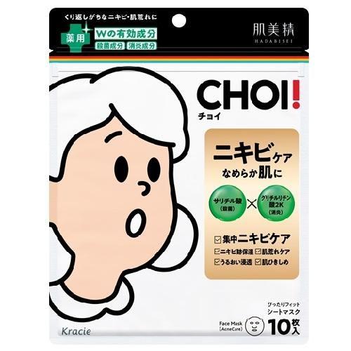 肌美精 CHOIマスク 薬用ニキビケア 10枚 クラシエホームプロダクツ 返品種別A