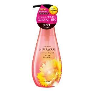 クラシエ ディアボーテ ヒマワリ ゆがみディープリペアマスク (180g