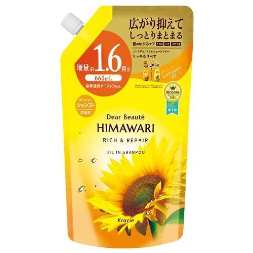 ディアボーテ オイルインシャンプー(リッチ＆リペア)詰替用 特大サイズ 660ml クラシエホームプ...
