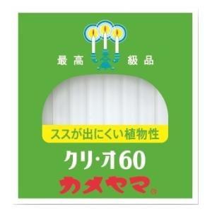カメヤマローソク クリ・オ60 カメヤマ 返品種別A