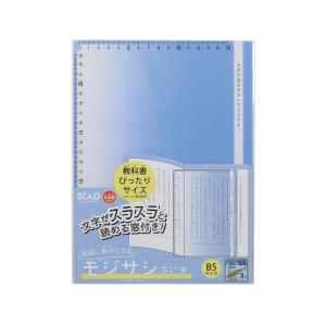 クツワ モジサシ下じき(ブルー) kutsuwa VS023BL 返品種別A