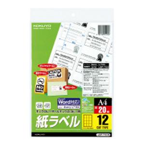コクヨ モノクロLBP＆PPC用 紙ラベル 12面 A4 20枚 KOKUYO S＆T LBP-71...