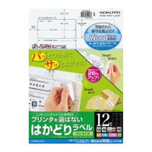 コクヨ SHARP書院シリーズ用 プリンタを選ばない はかどりラベル 12面 A4 100枚 KOK...