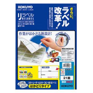 コクヨ カラーLBP＆カラーコピー用 紙ラベル(リラベル)21面 100枚 KOKUYO S＆T L...