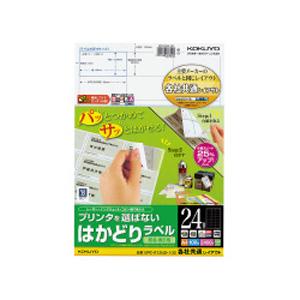 コクヨ プリンタを選ばない はかどりラベル 24面 A4 100枚 KOKUYO S＆T KPC-E...