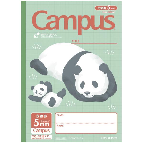 コクヨ キャンパスノート 用途5ミリ10ミリ アニマル柄4(パンダ) ノ-30AS10-5-4 返品...