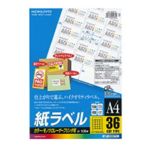 コクヨ カラーLBP＆PPC用 紙ラベル 36面 A4 100枚 KOKUYO S＆T LBP-FGB871N 返品種別A｜joshin