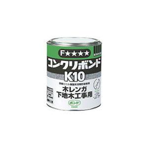 コニシ コンクリボンドK10 1kg(缶) #41027 モルタル・コンクリート用接着剤 K10-1...