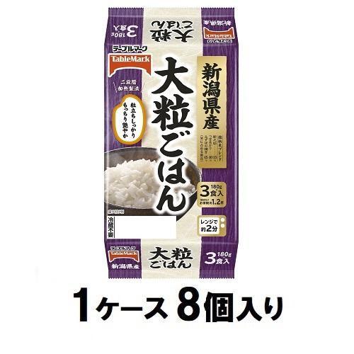 新潟県産 大粒ごはん 180g 3食セット(1ケース8個入) テーブルマーク 返品種別B