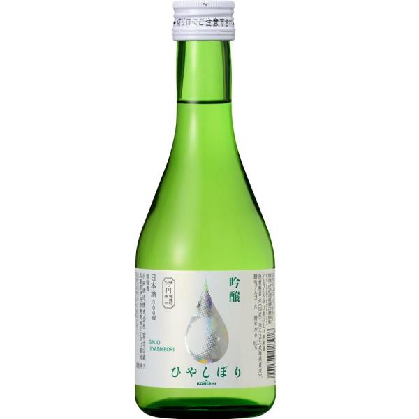 ひやしぼり 吟醸 300ml 小西酒造 返品種別B