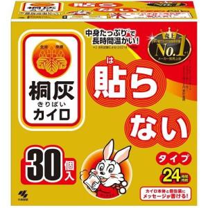 桐灰はらない 30個 小林製薬 返品種別A