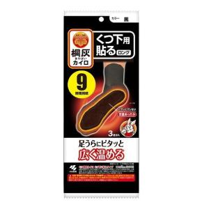 桐灰カイロくつ下用 貼るロング 黒色 3足 小林製薬 返品種別A