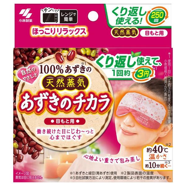 あずきのチカラ 目もと用 1個 小林製薬 返品種別A