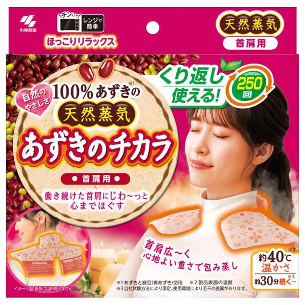 あずきのチカラ 首肩用1個 小林製薬 返品種別A