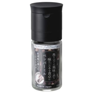 貝印 ペッパーミル 000FP5160 返品種別A