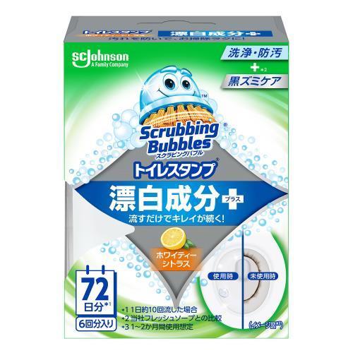 スクラビングバブル トイレスタンプ漂白 ホワイティーシトラス 本体 ジョンソン 返品種別A