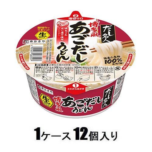 カップだし名人 博多風あごだしうどん 129g(1ケース12個入) 寿がきや 返品種別B