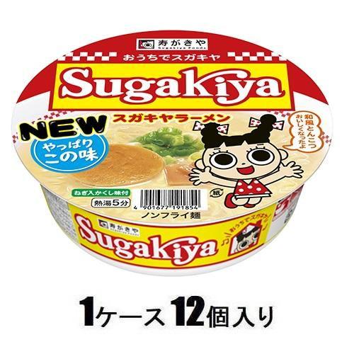 寿がきや カップ SUGAKIYAラーメン 100g(1ケース12個入) 寿がきや 返品種別B