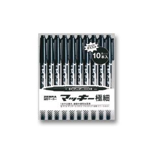 ゼブラ マッキー極細 10本入(黒) ZEBRA 油性マーカー MO-120-MC-BK10HC 返品種別A