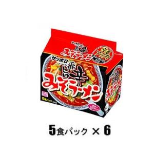 みそラーメン 旨辛(5食パック×6) サッポロ一番 返品種別B