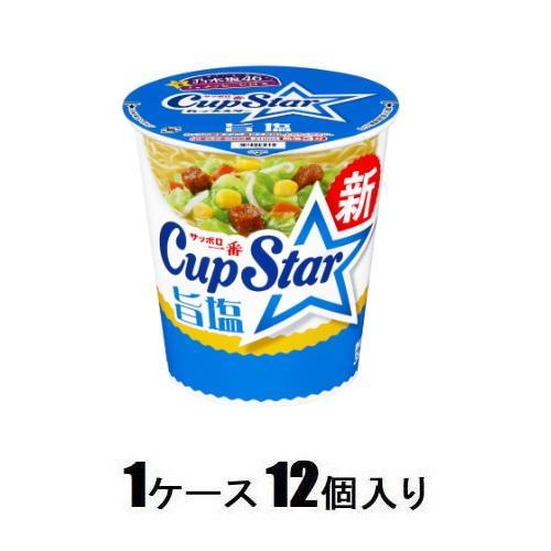 サッポロ一番 カップスター 旨塩 75g(1ケース12個入) サンヨー 返品種別B