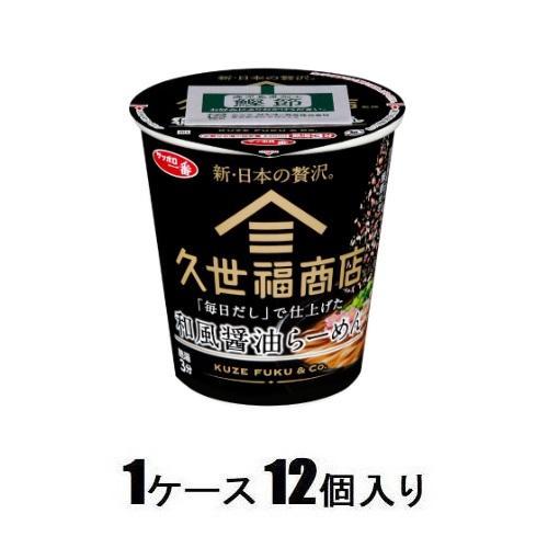 サッポロ一番 久世福商店監修 「毎日だし」で仕上げた和風醤油らーめん 62g(1ケース12個入) サ...