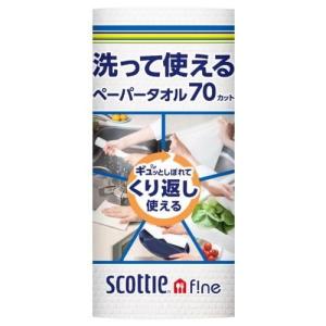 スコッティ ファイン 洗って使えるペーパータオル 70カット 1ロール 日本製紙クレシア 返品種別A
