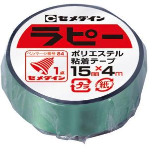セメダイン ラピー15mm×4m(緑) ポリエステル粘着テープ