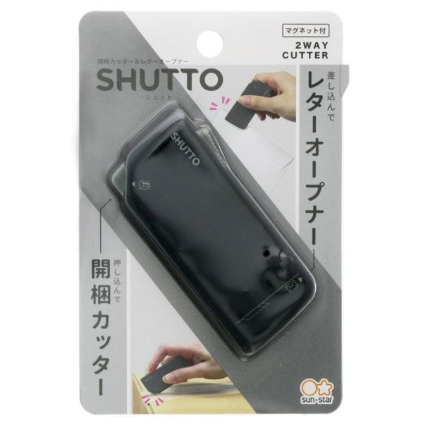 サンスター文具 開梱カッター＆レターオープナー SHUTTO(シュット)(ブラック) S372079...
