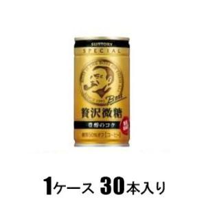 ボス 贅沢微糖 185g(1ケース30本入) サントリー 返品種別B