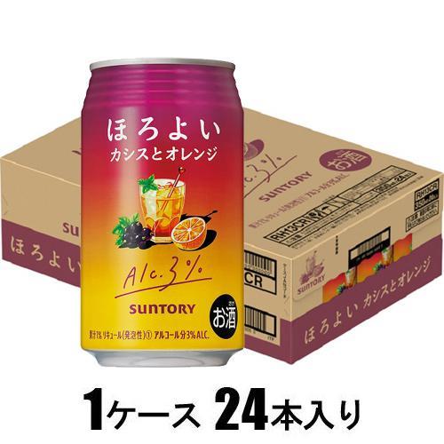 サントリー チューハイ ほろよい カシスとオレンジ 350ml×24本(酎ハイ) サントリー 返品種...