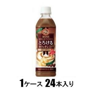 SUNTORY（サントリー） ボス とろけるカフェオレ ビター 500ml(1ケース