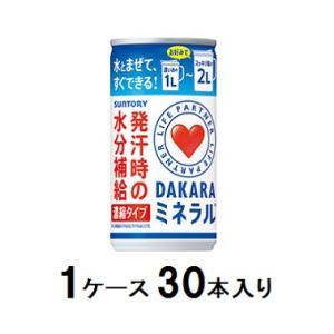 DAKARA ミネラル 濃縮タイプ 195g(1ケース30本入) サントリー 返品種別B