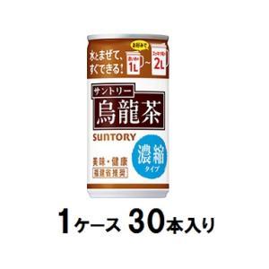 烏龍茶 濃縮タイプ 185g(1ケース30本入) サントリー 返品種別B