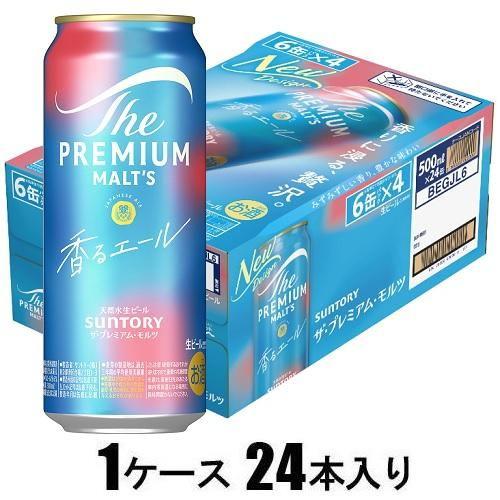 ザ・プレミアム・モルツ(ジャパニーズエール)香るエール500ml×24本(ビール) サントリー 返品...