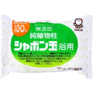 純植物性シャボン玉 浴用 ( 100g*3コ入 )/ シャボン玉石けん 純植物性シャボン玉 浴用 ( 100g*3コ入 )/ シャボン玉石けん