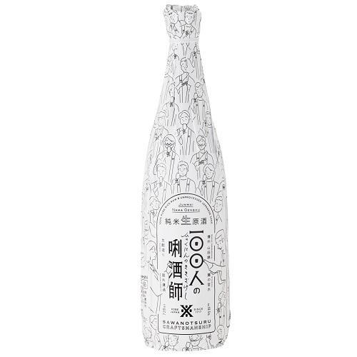 100人のきき酒師 720ML(純米酒) 沢の鶴 返品種別B