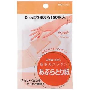 ポケット あぶらとり紙 資生堂 返品種別A