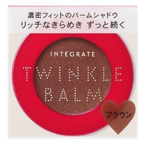 インテグレート トゥインクルバームアイズ BR382 資生堂