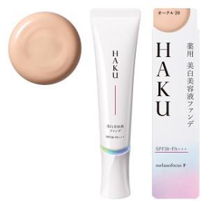 HAKU 薬用 美白美容液ファンデ オークル20(30g) 資生堂 返品種別A