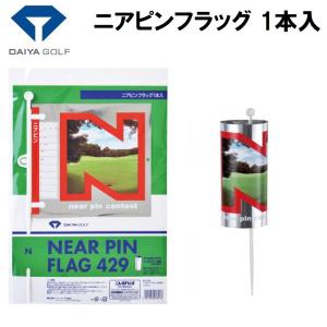 ダイヤ ニアピンフラッグ 1本入 返品種別A